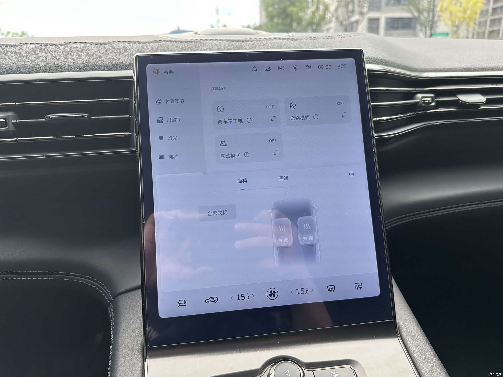 NIO ES6, 2023 23