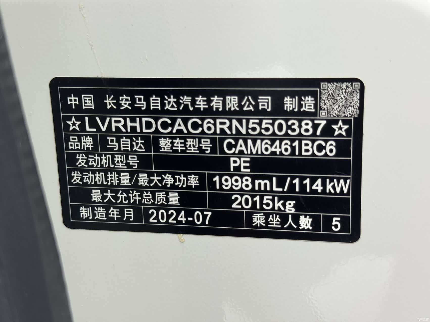 Mazda CX-5, 2024 22