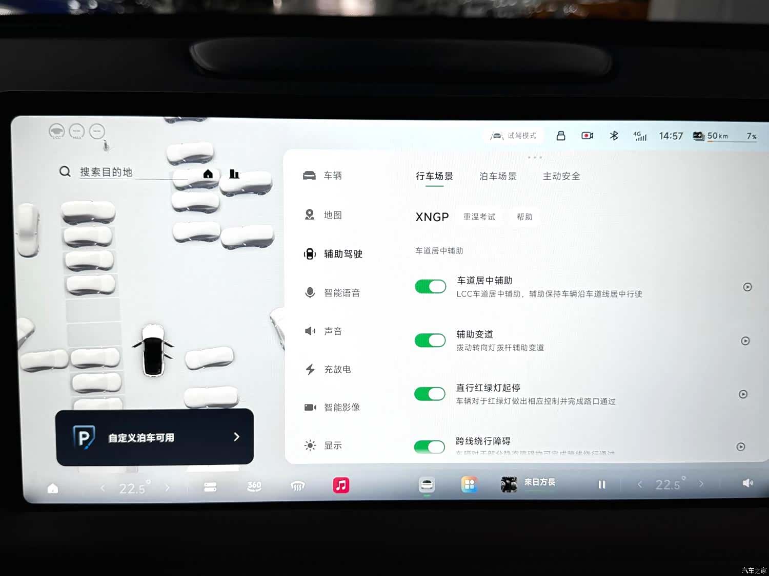 Xpeng G9, 2026 10