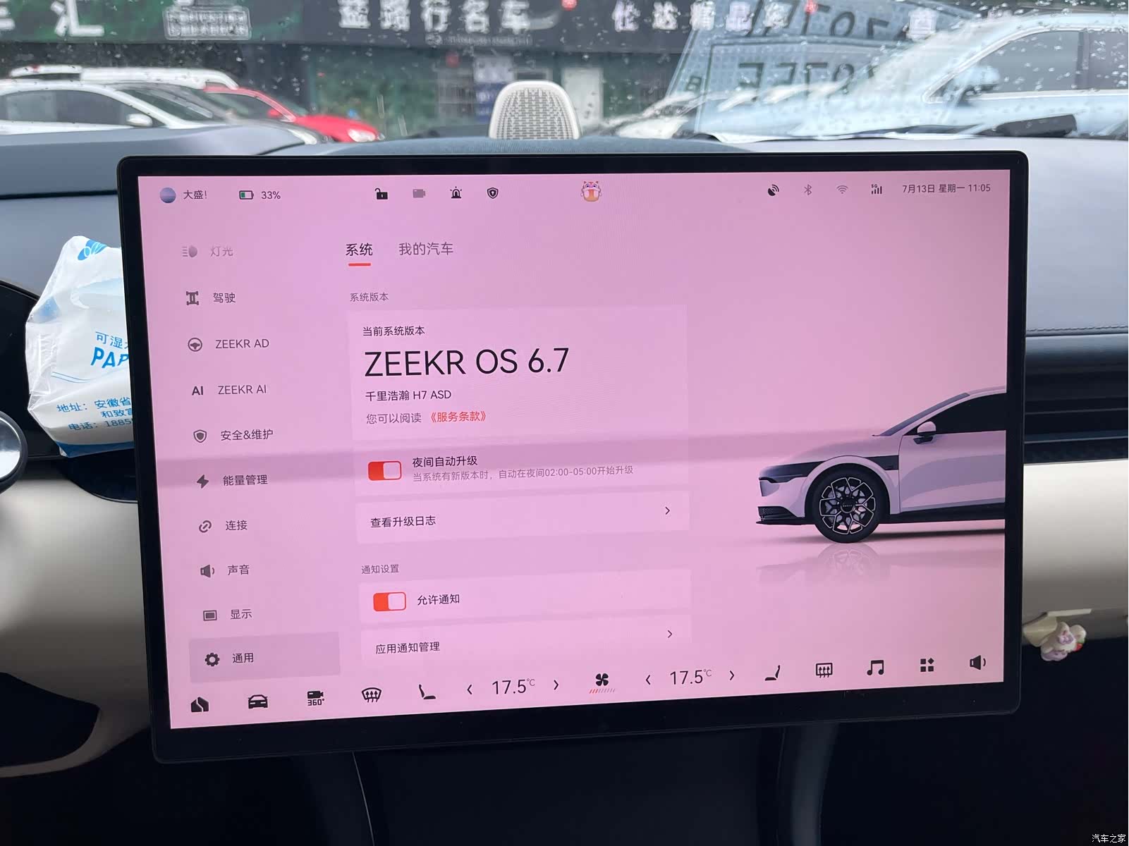 Zeekr 007, 2024 15
