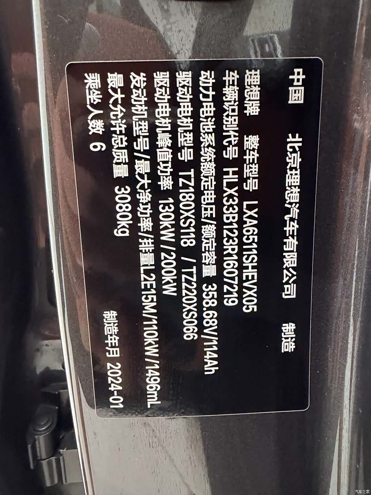Li Auto L8, 2024 28