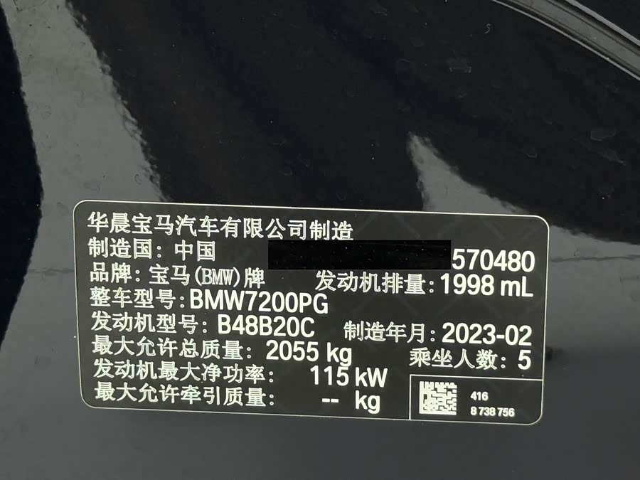 BMW 3 Series 2023, фото 24