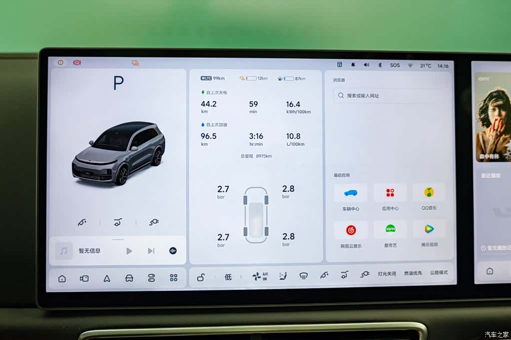 Li Auto L8, 2025 13