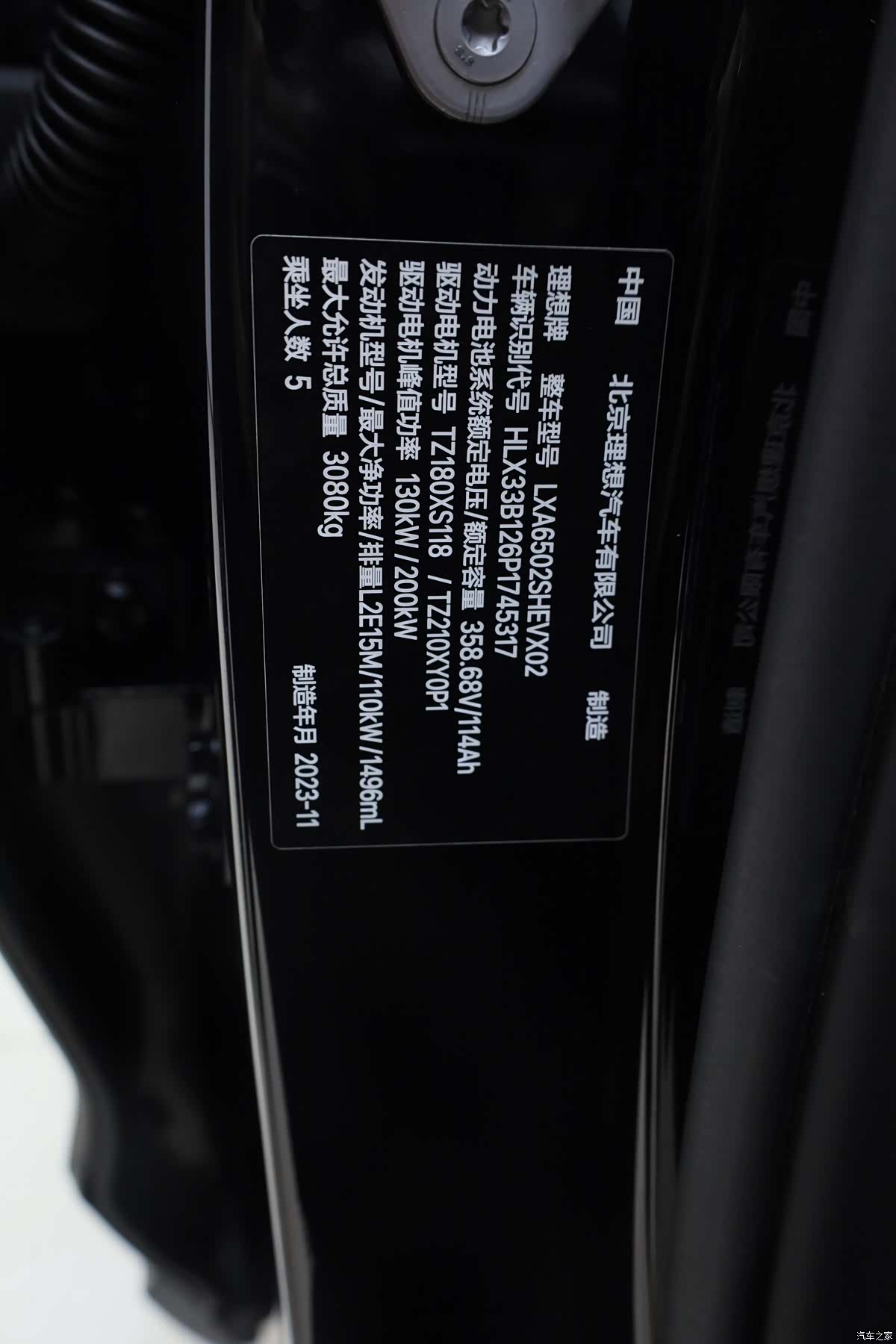 Li Auto L7, 2023 13