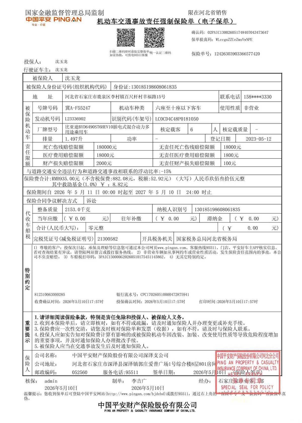 BYD Tang, 2023 19
