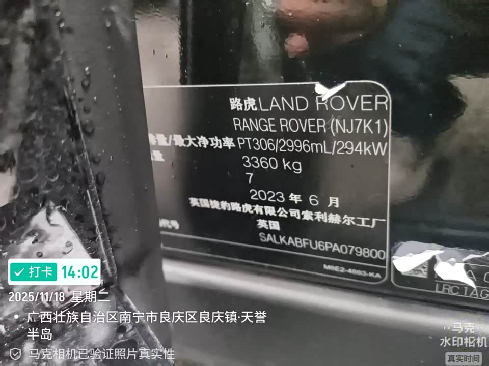 Land Rover Range Rover