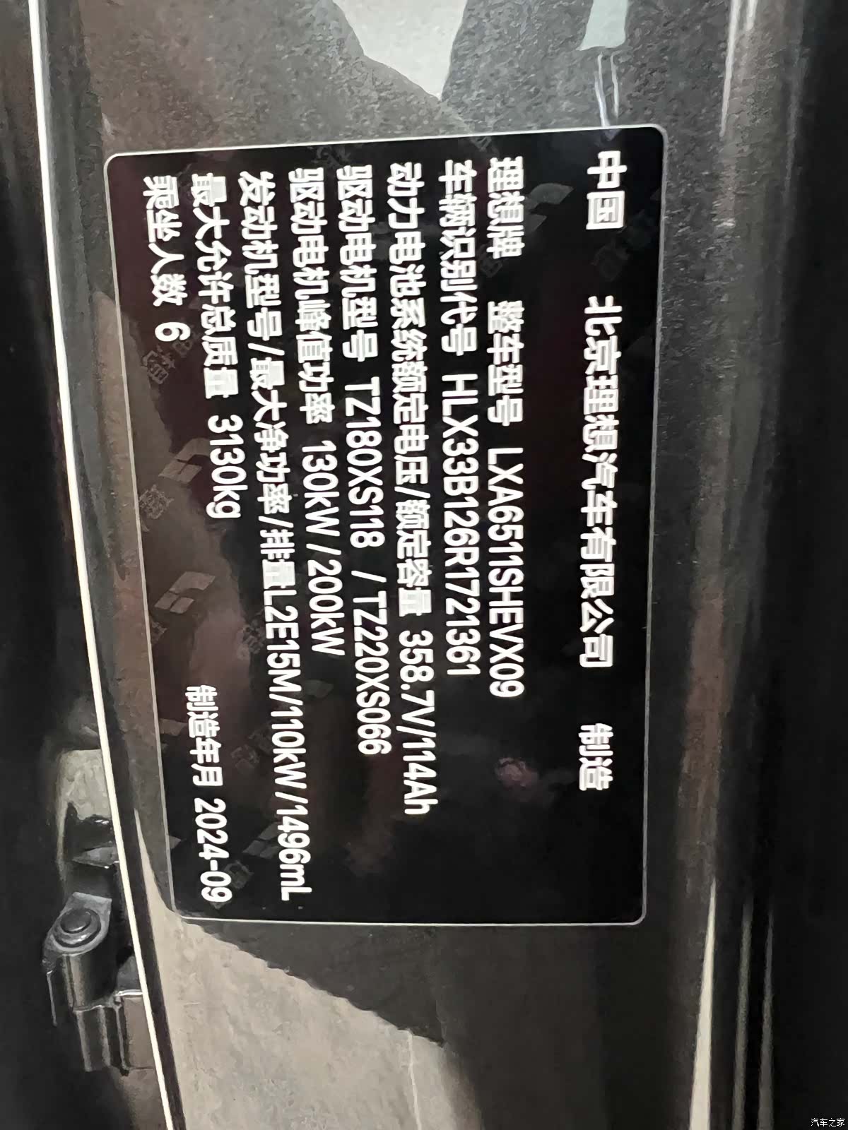 Li Auto L8, 2024 33