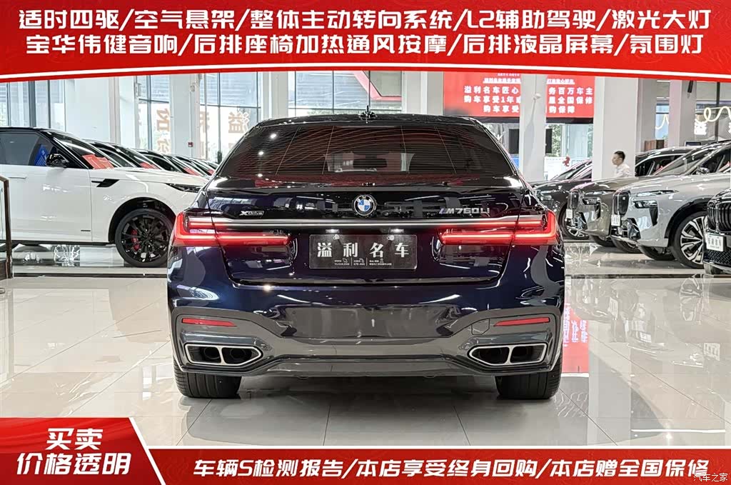 BMW 7 Series, 2022 4