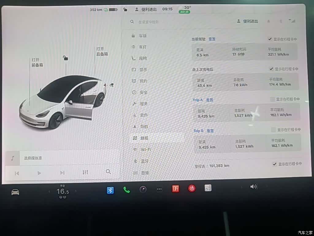 Tesla Model 3, 2020 12
