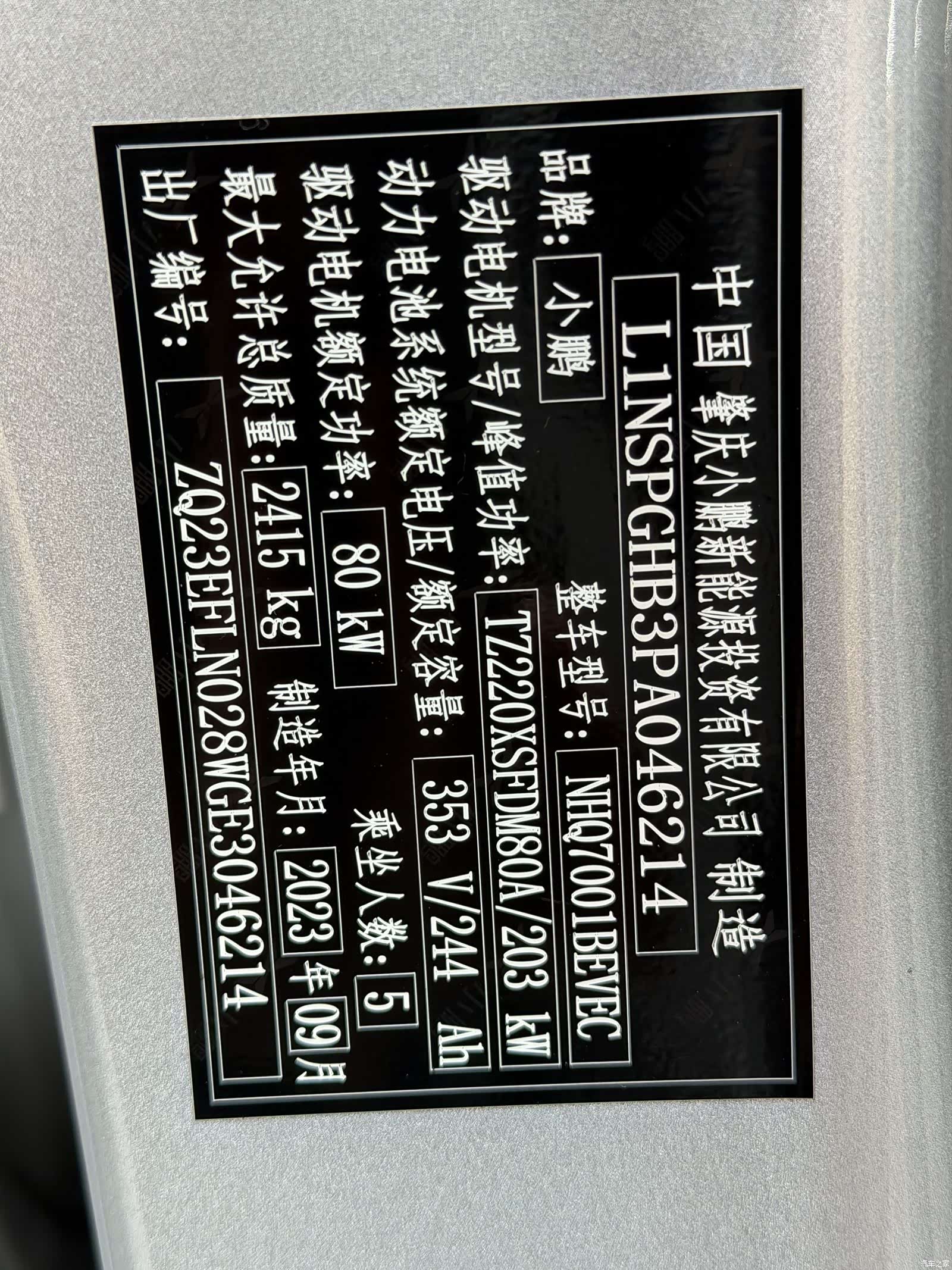 Xpeng P7, 2023 16