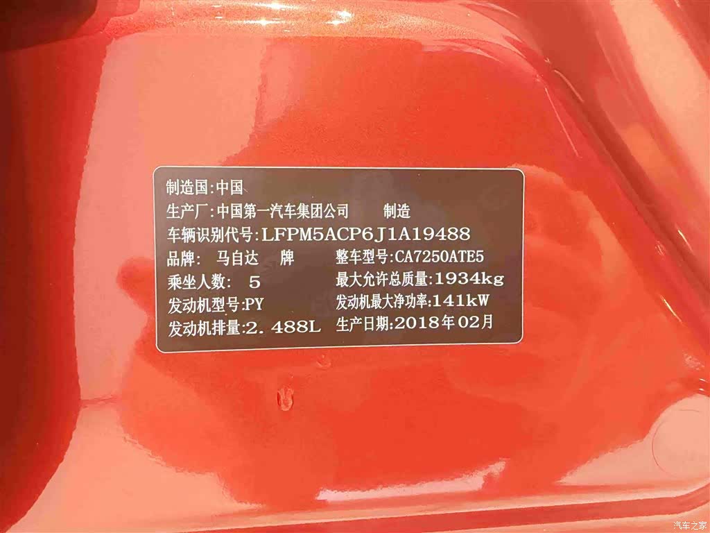 Mazda Atenza, 2018 22