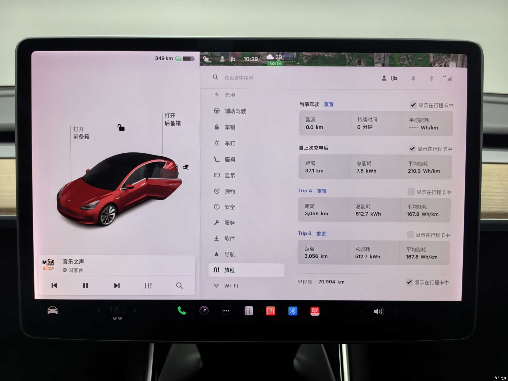 Tesla Model 3, 2020 3
