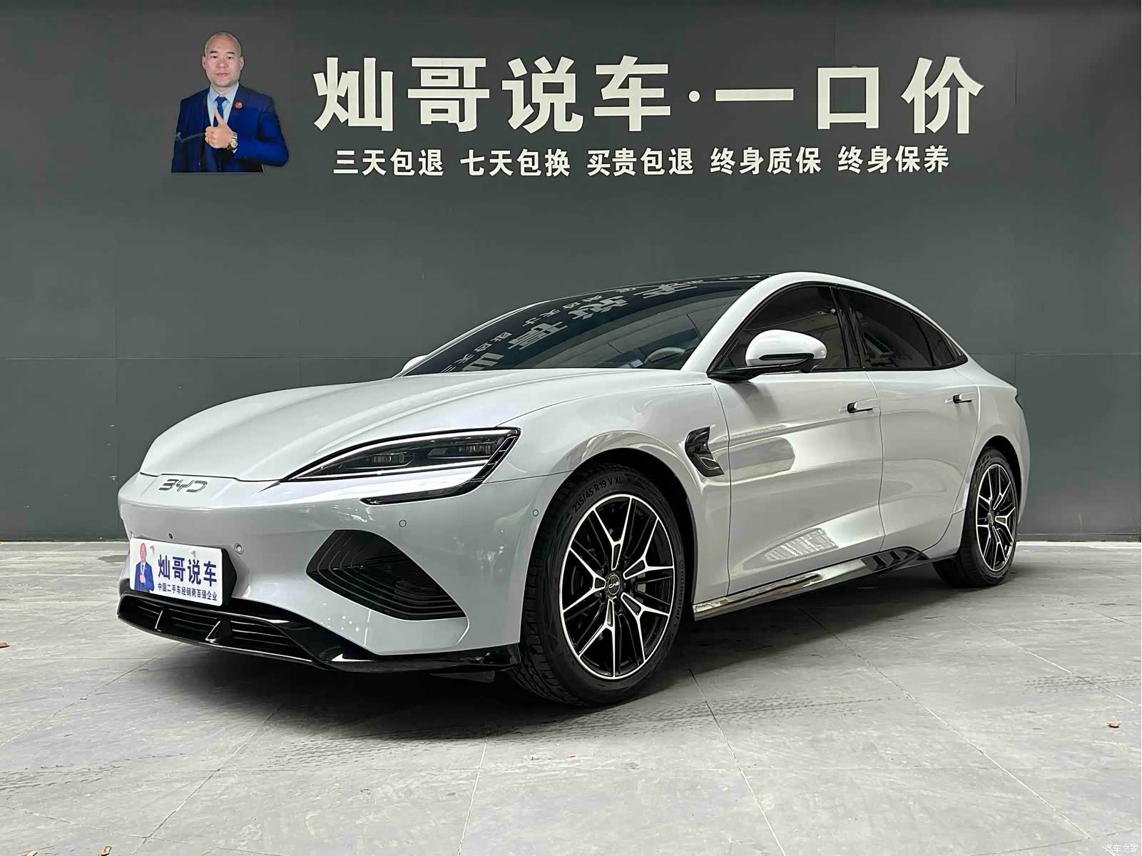 BYD Seal, 2025 1
