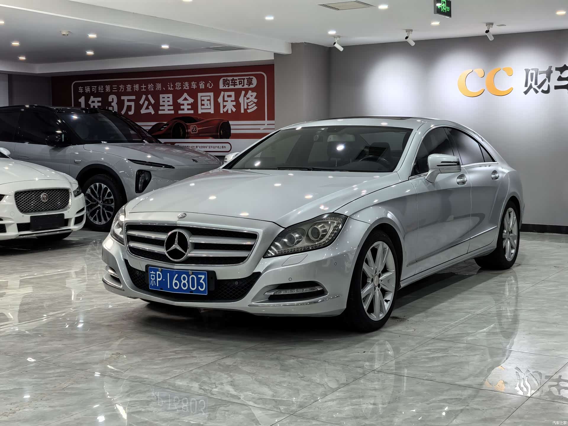 Mercedes-Benz CLS, 2014 1