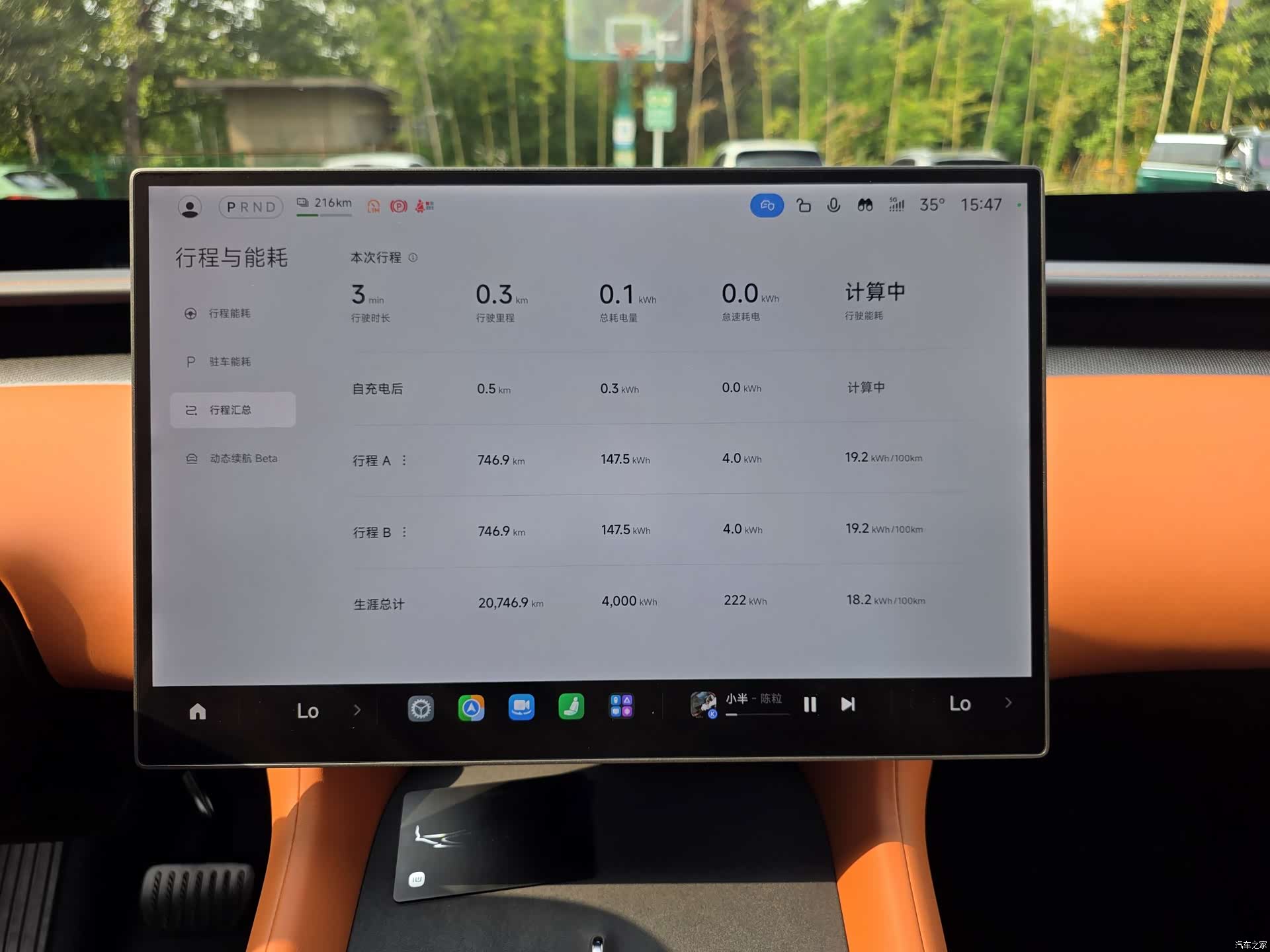 Xiaomi YU7, 2025 11