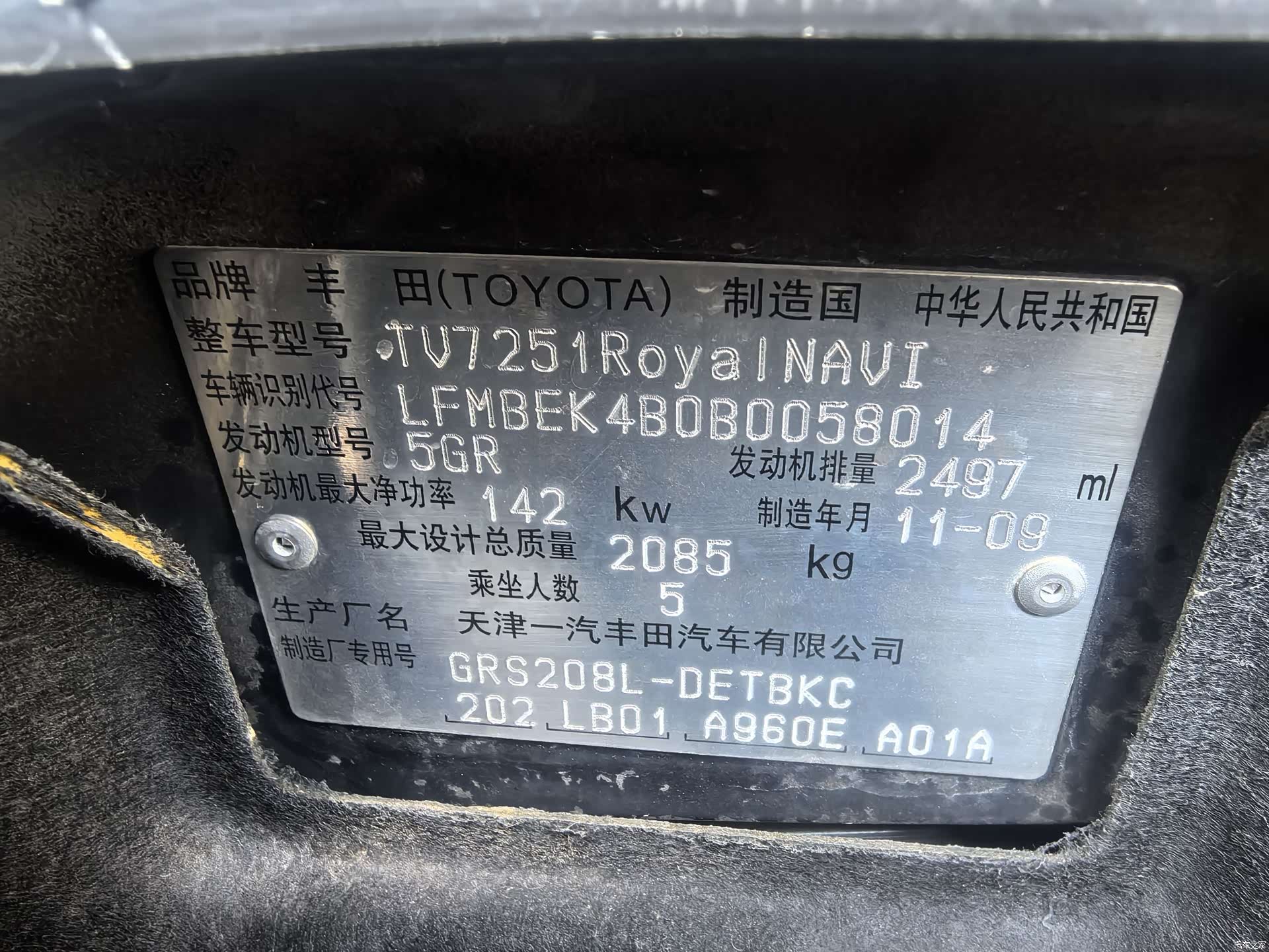 Toyota Crown, 2011 20