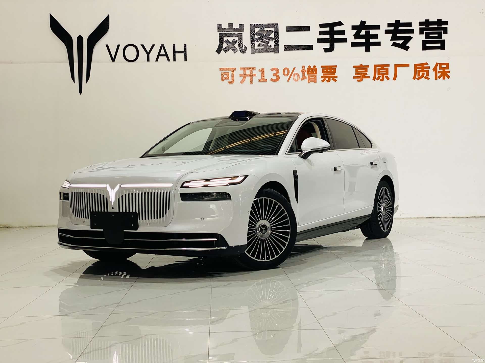 Voyah Passion