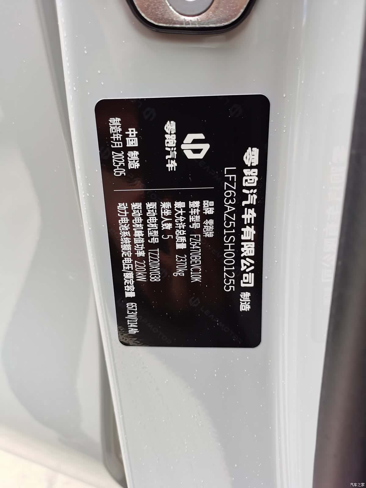 Leapmotor C10, 2025 16