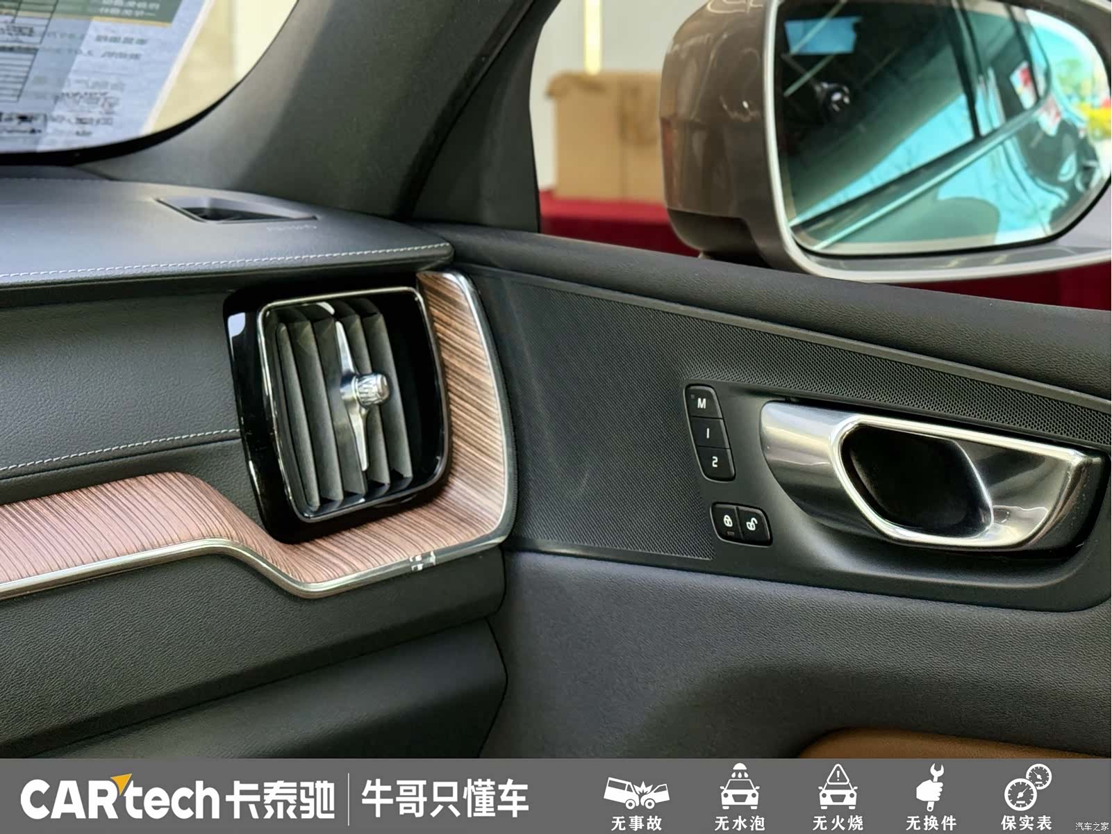 Volvo XC60, 2023 14