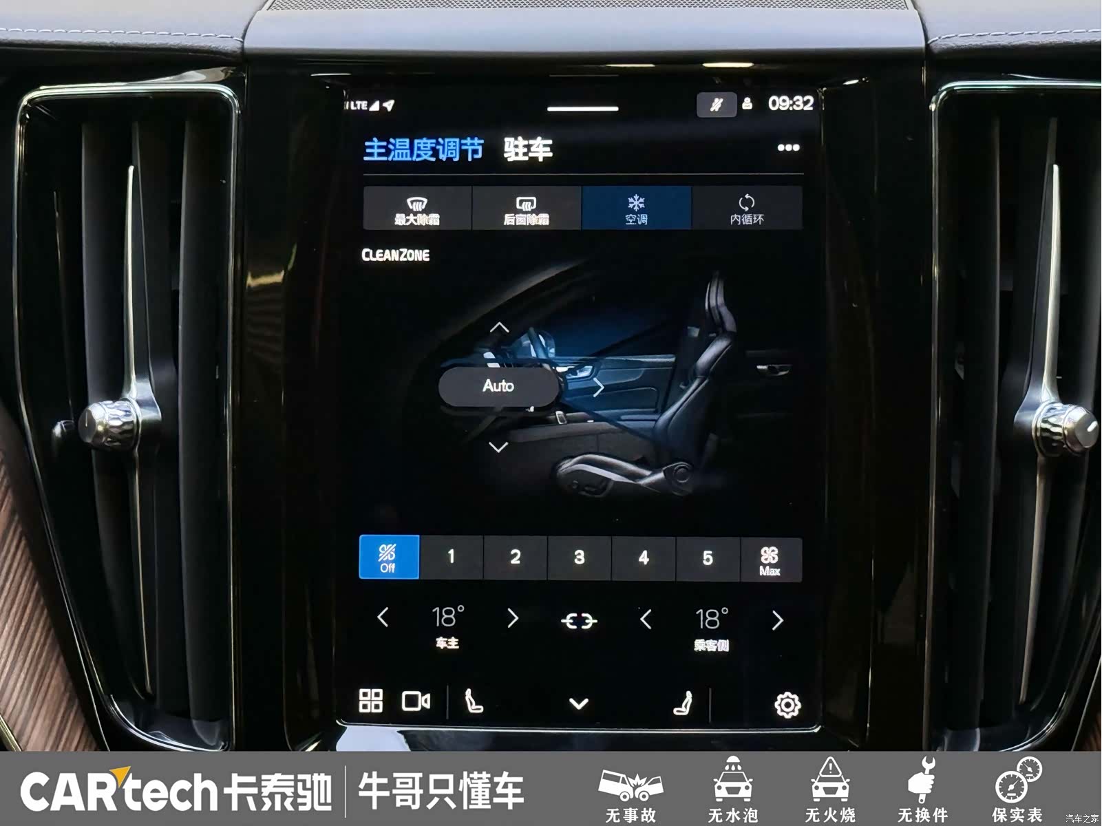 Volvo XC60, 2023 15