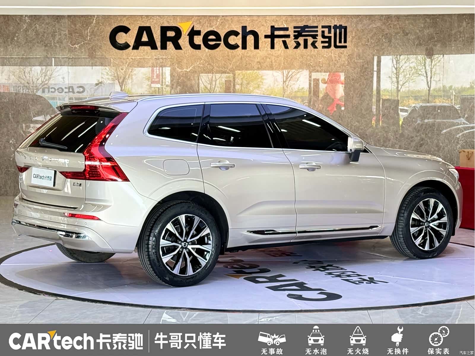 Volvo XC60, 2023 25