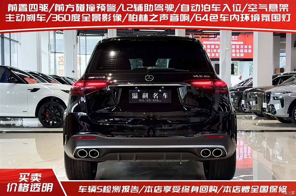 Mercedes-Benz GLE, 2024 2