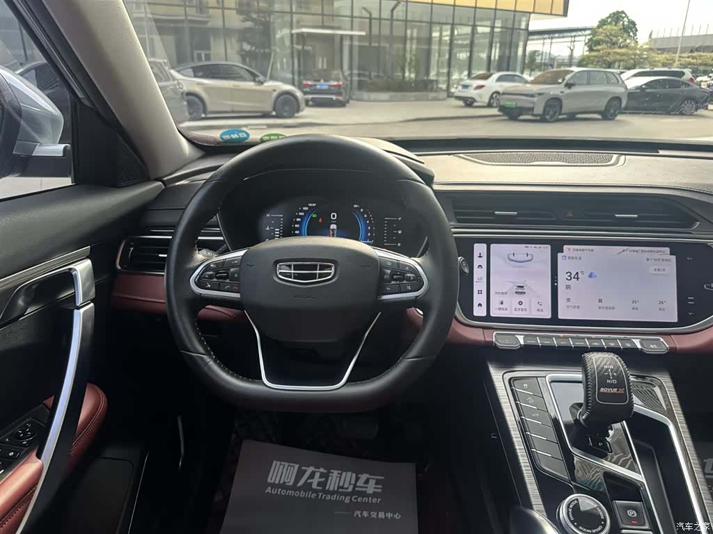 Geely Boyue, 2022 8