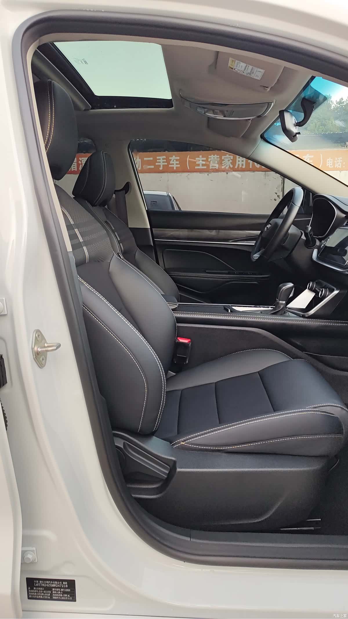 Geely Binray, 2021 9