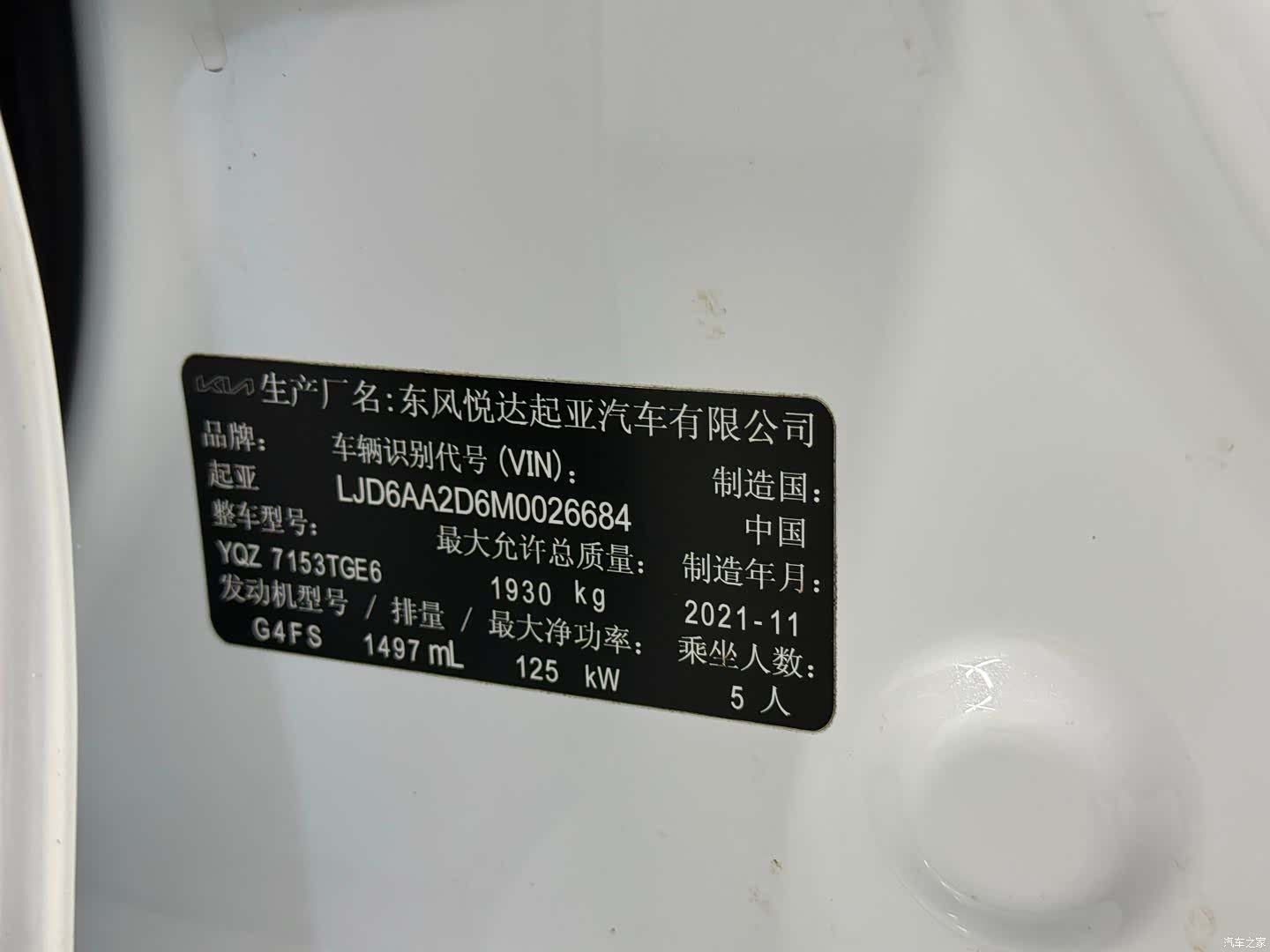 Kia K5, 2021 9