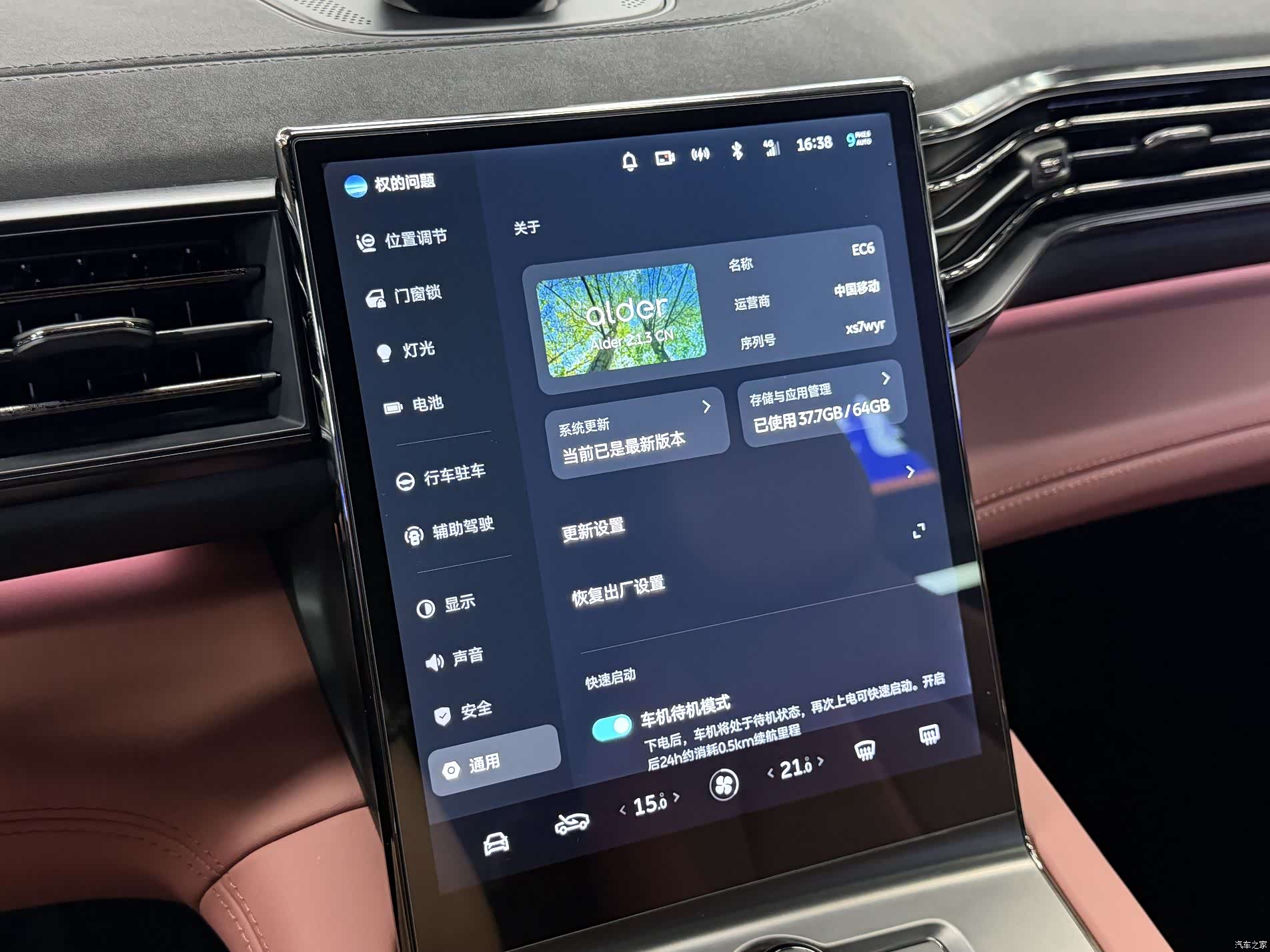 NIO EC6, 2021 18