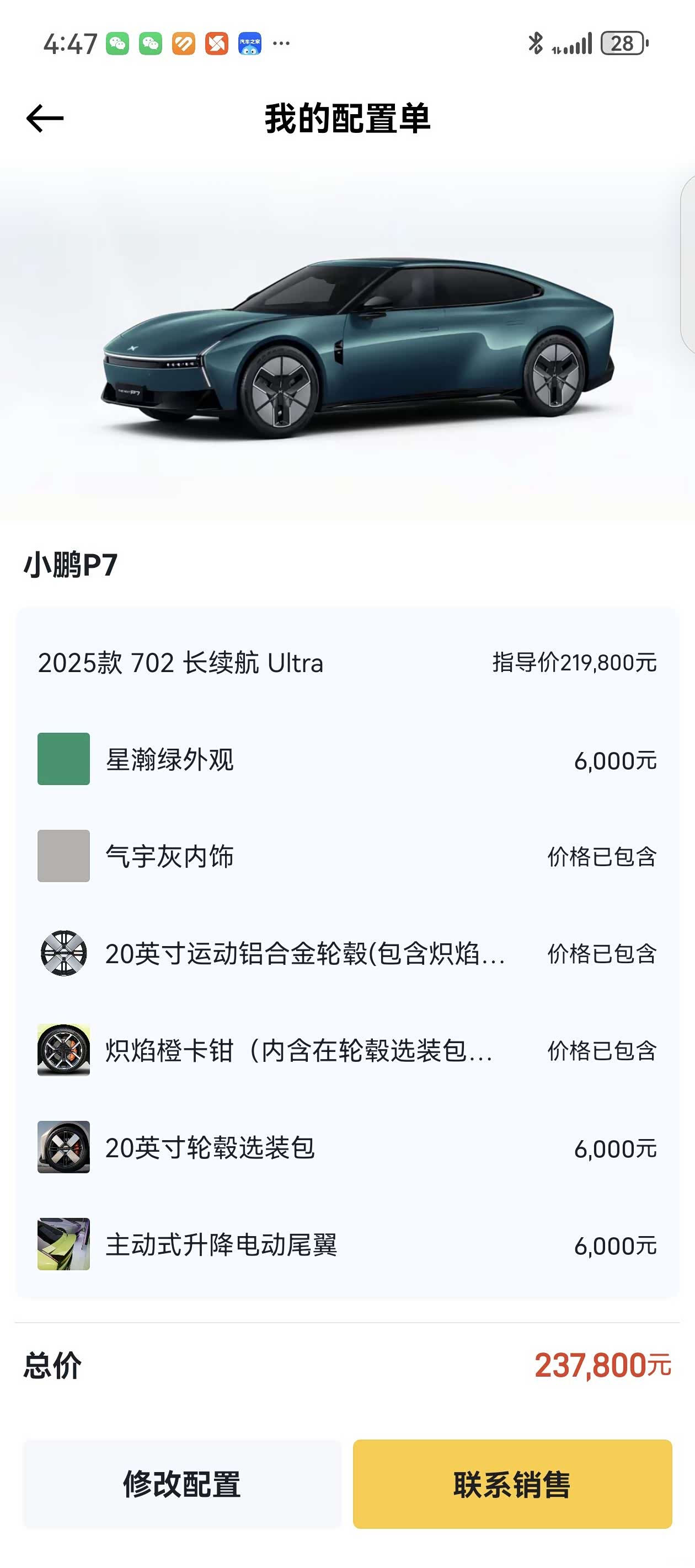 Xpeng P7, 2025 17