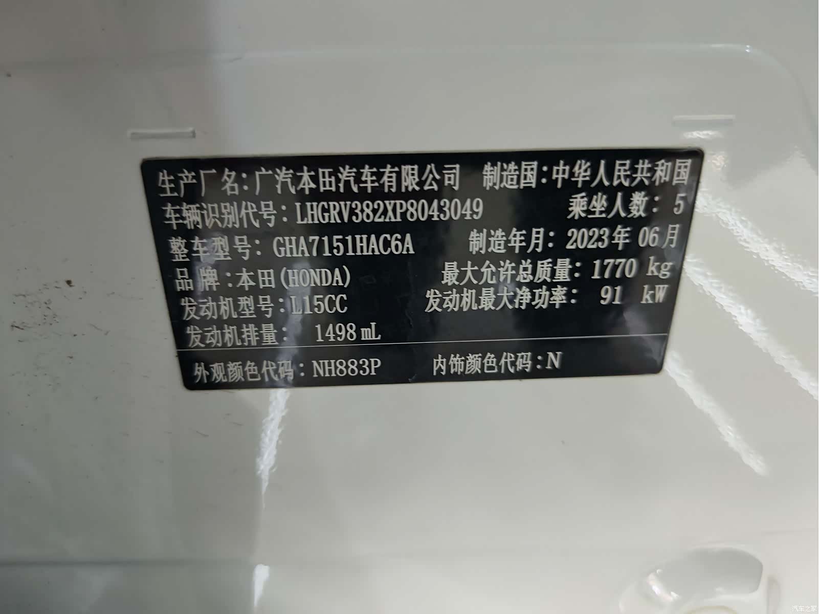 Honda Vezel, 2024 18