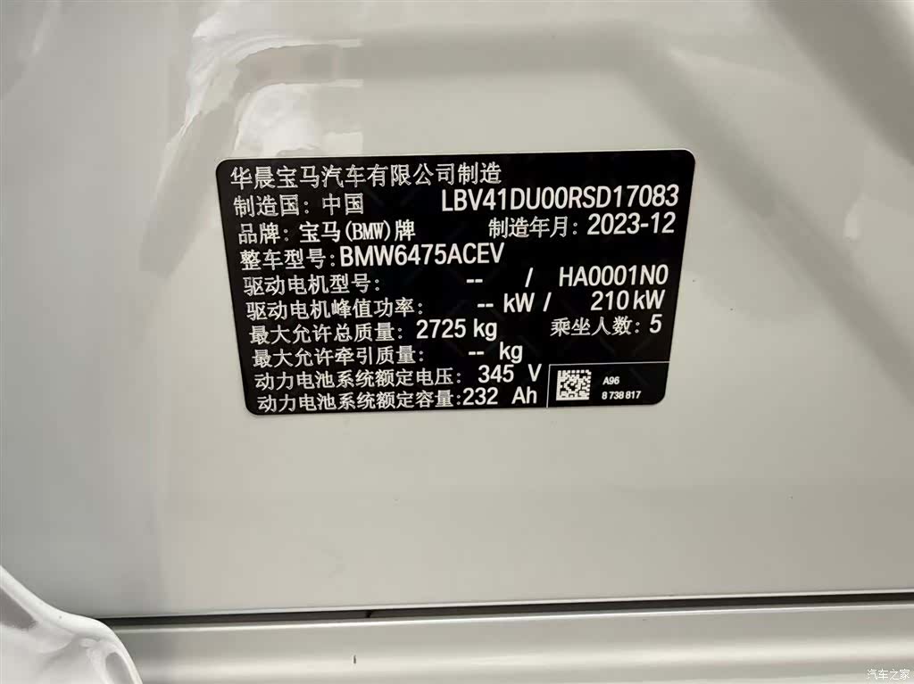 BMW iX3, 2024 13