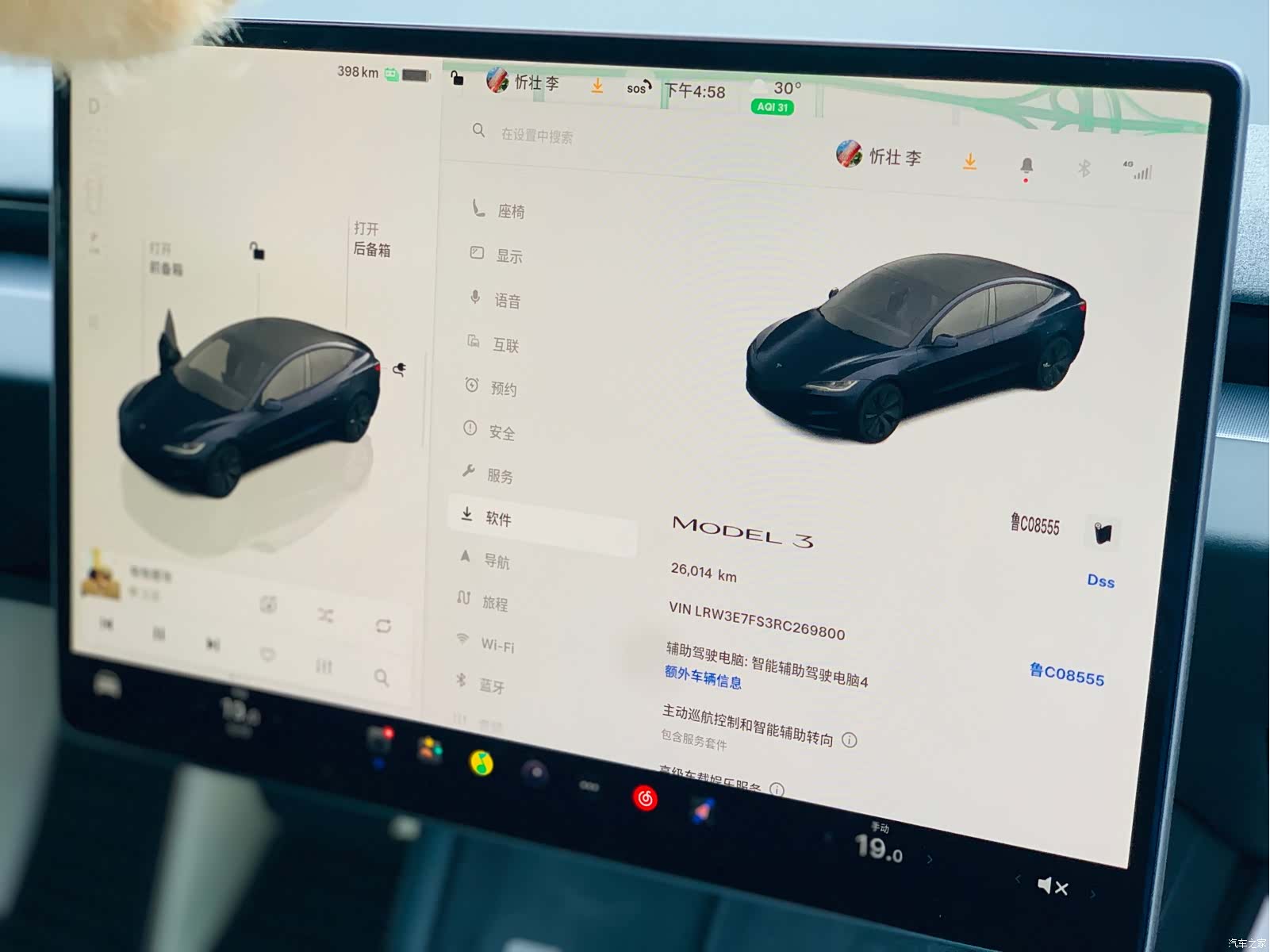 Tesla Model 3, 2024 9