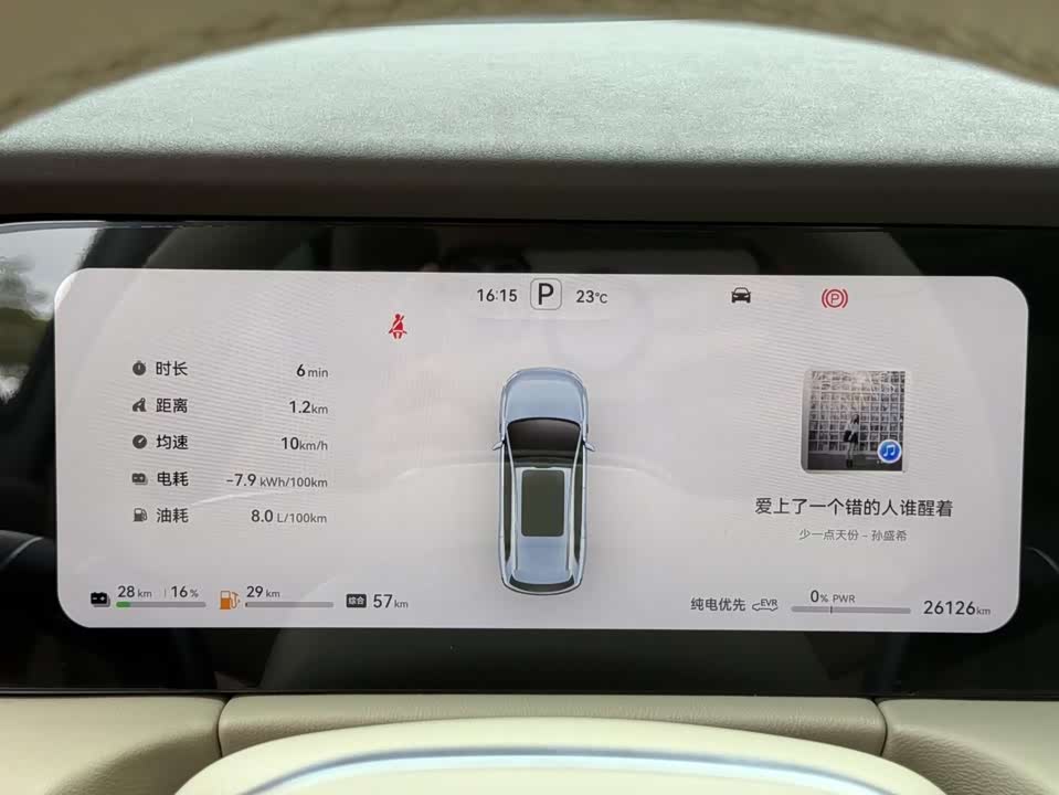 AITO Ask the world M7