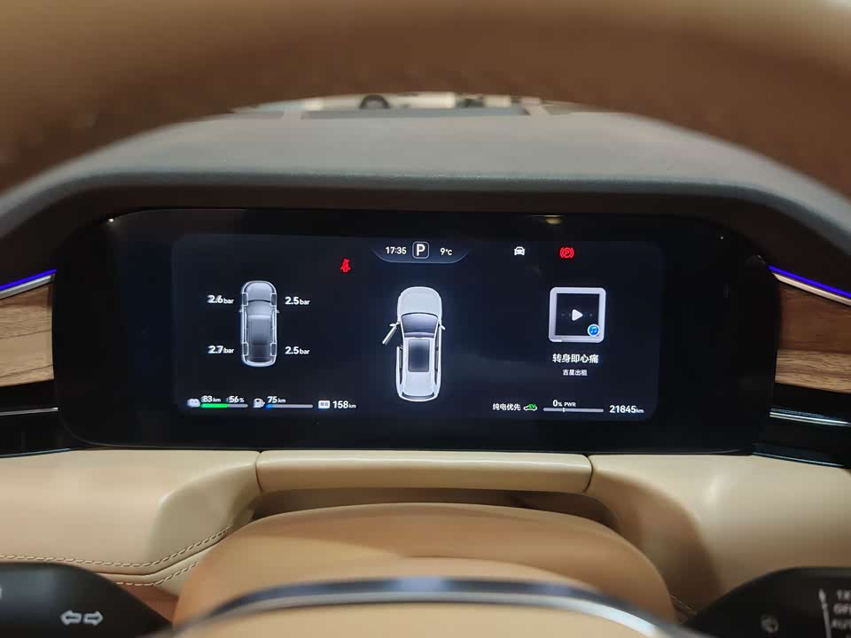 AITO Ask the world M7