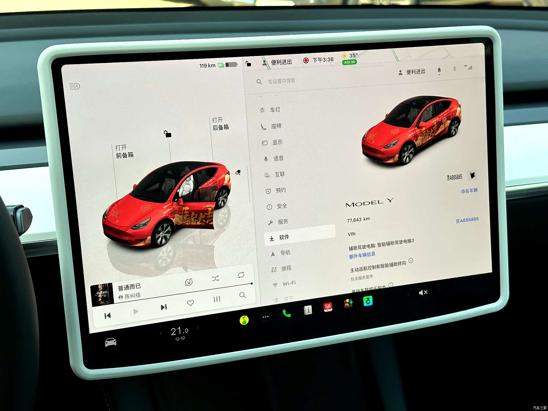 Tesla Model Y, 2023 17