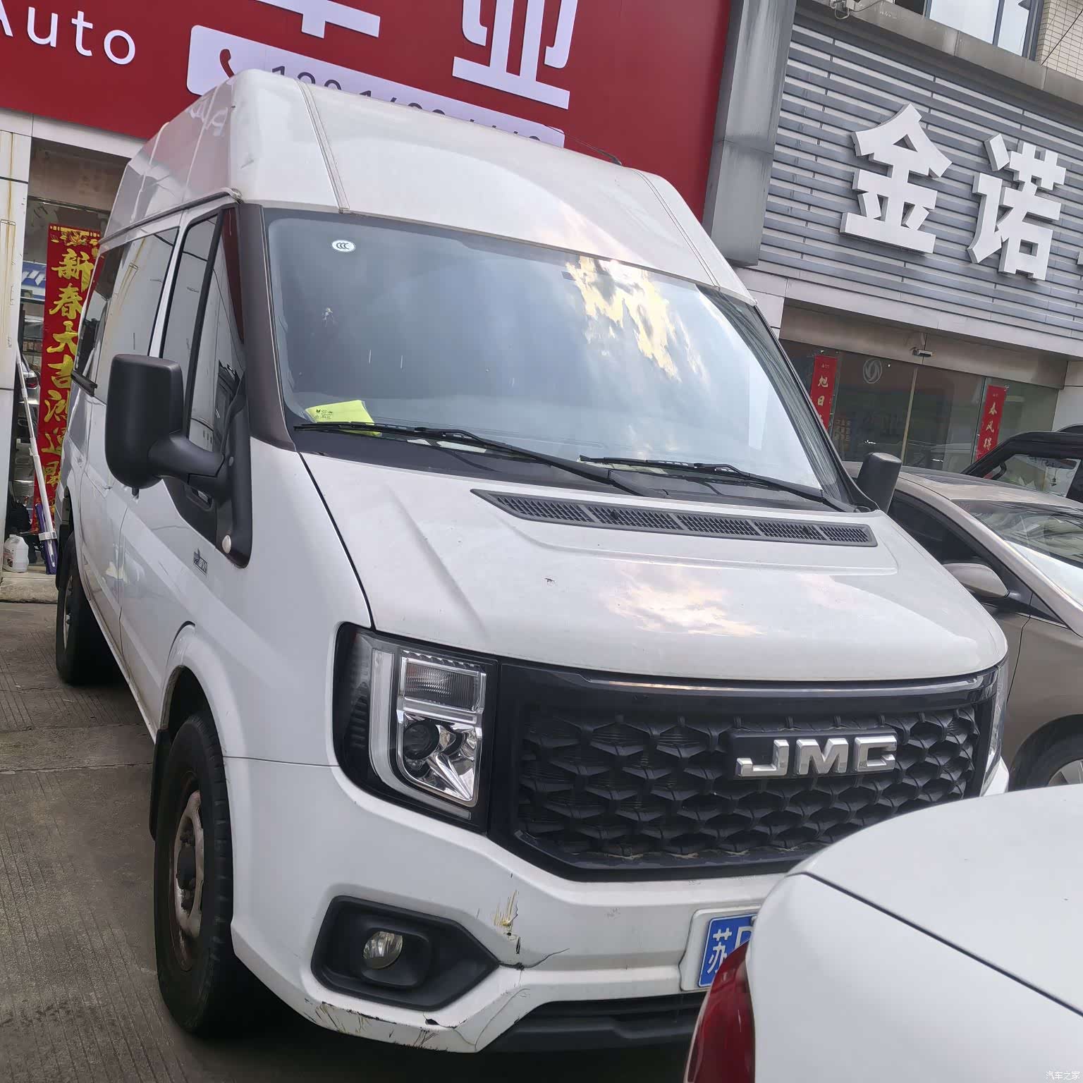 JMC 5, 2023 2