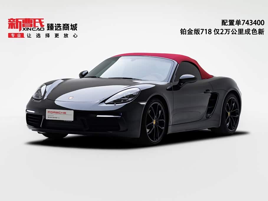 Porsche 718
