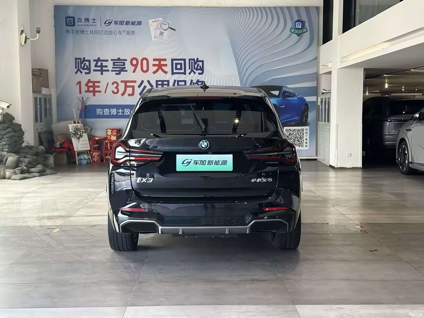 BMW iX3, 2023 8