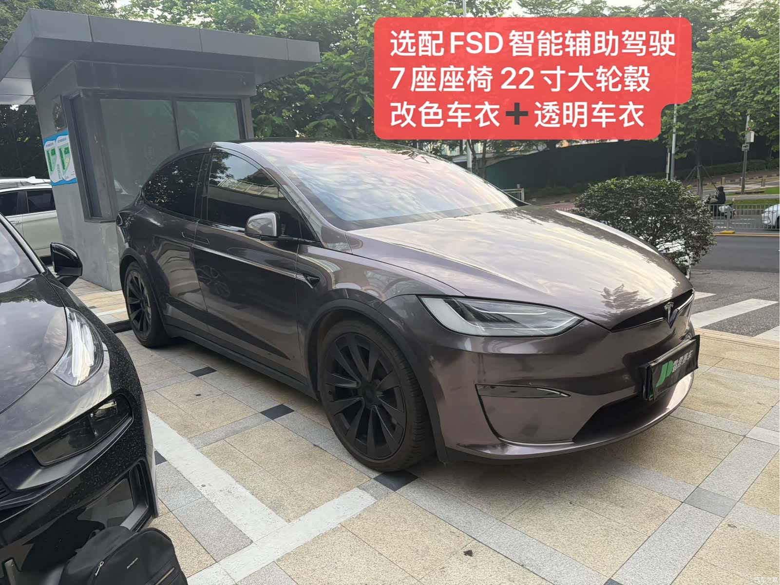 Tesla Model X, 2023 4