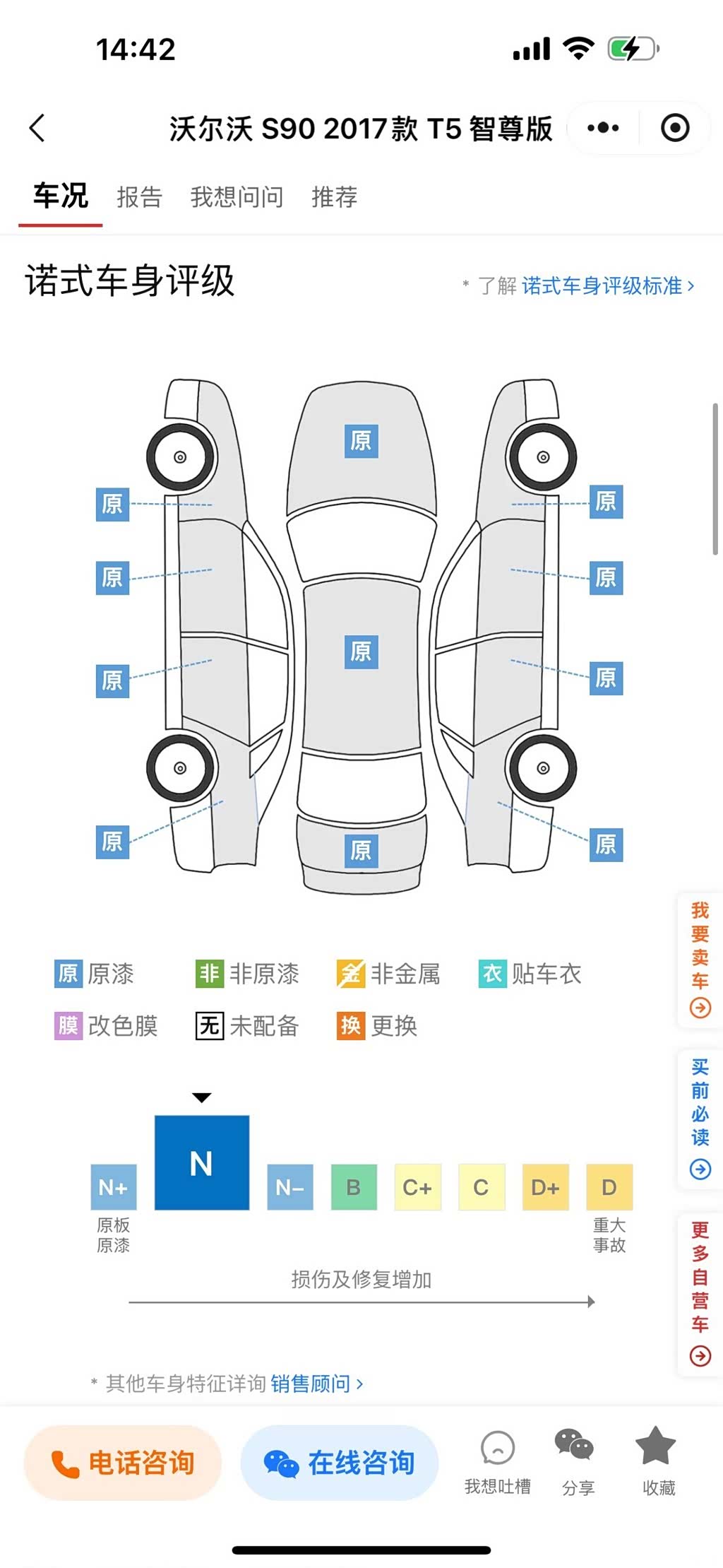 Volvo S90, 2017 12