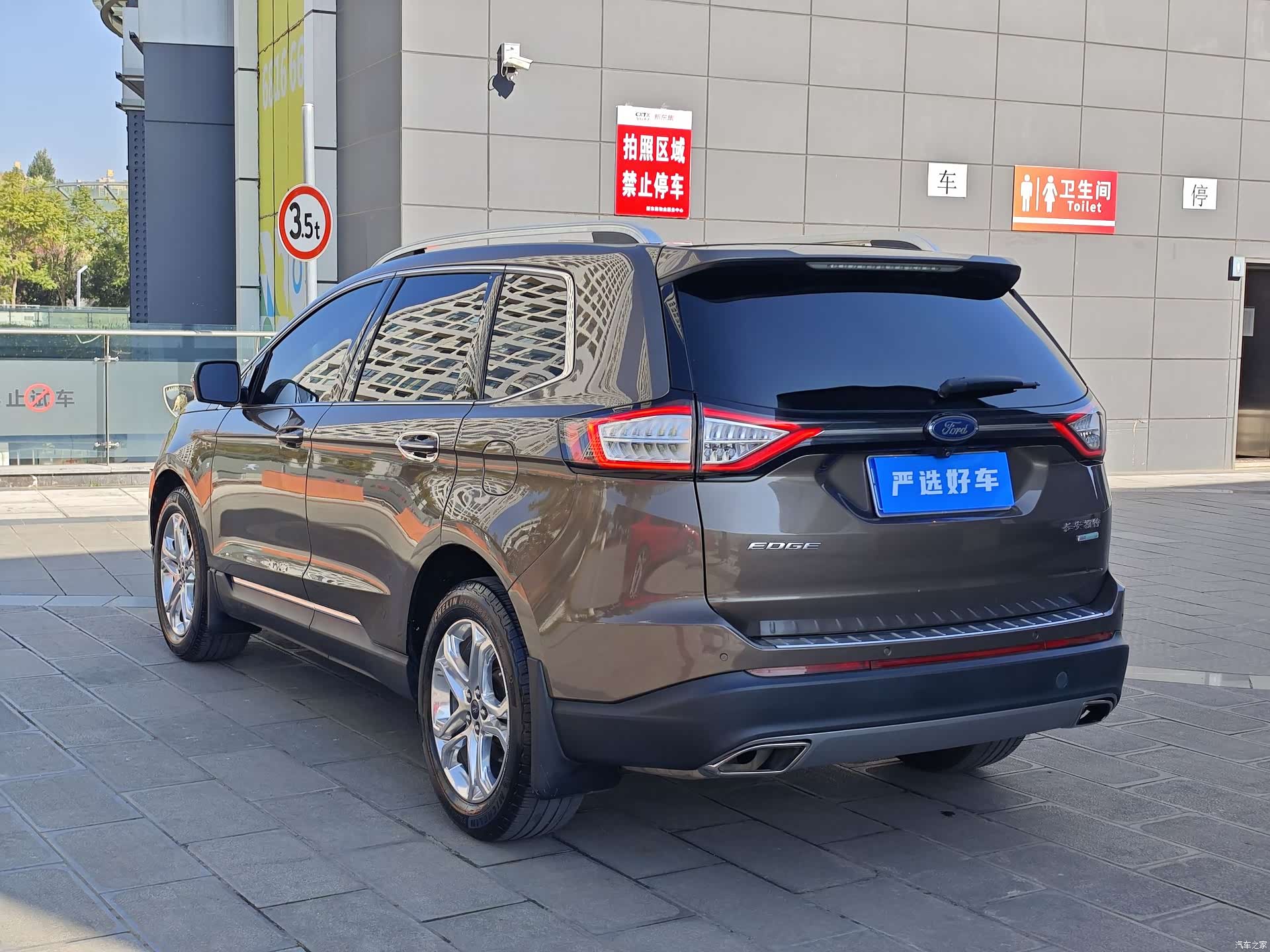 Ford Edge, 2016 7