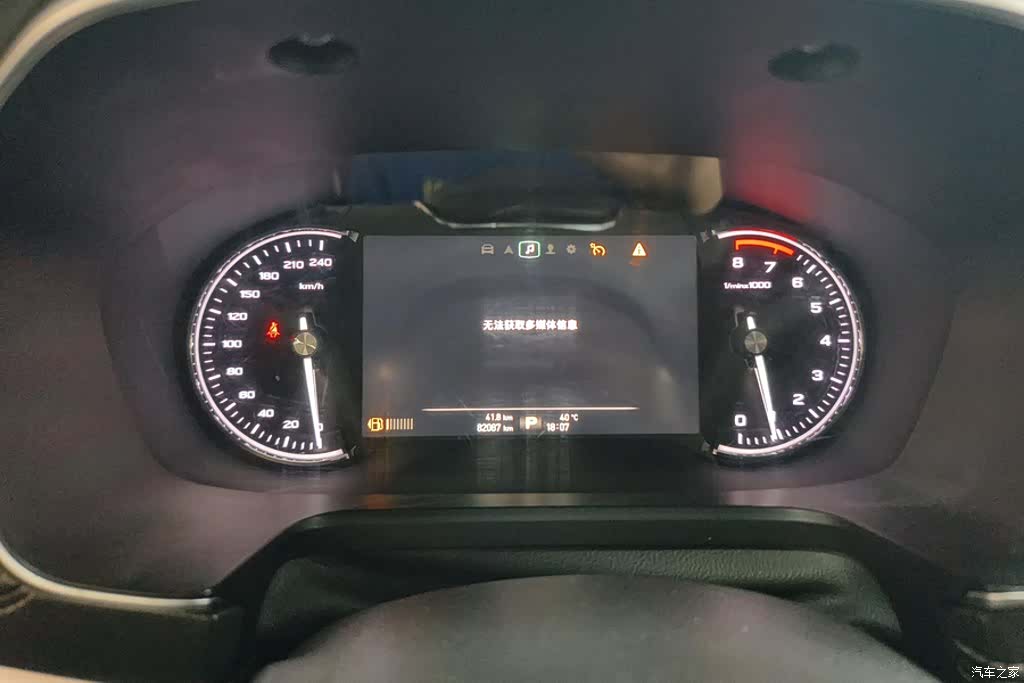 Roewe RX5, 2018 14