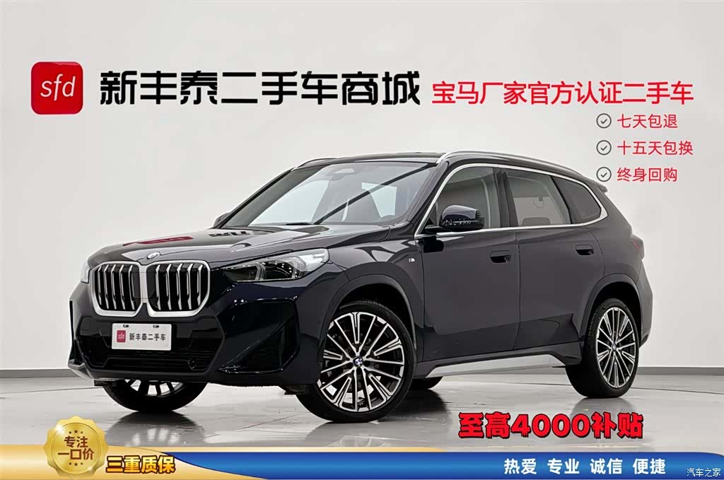 BMW X1, 2024 1