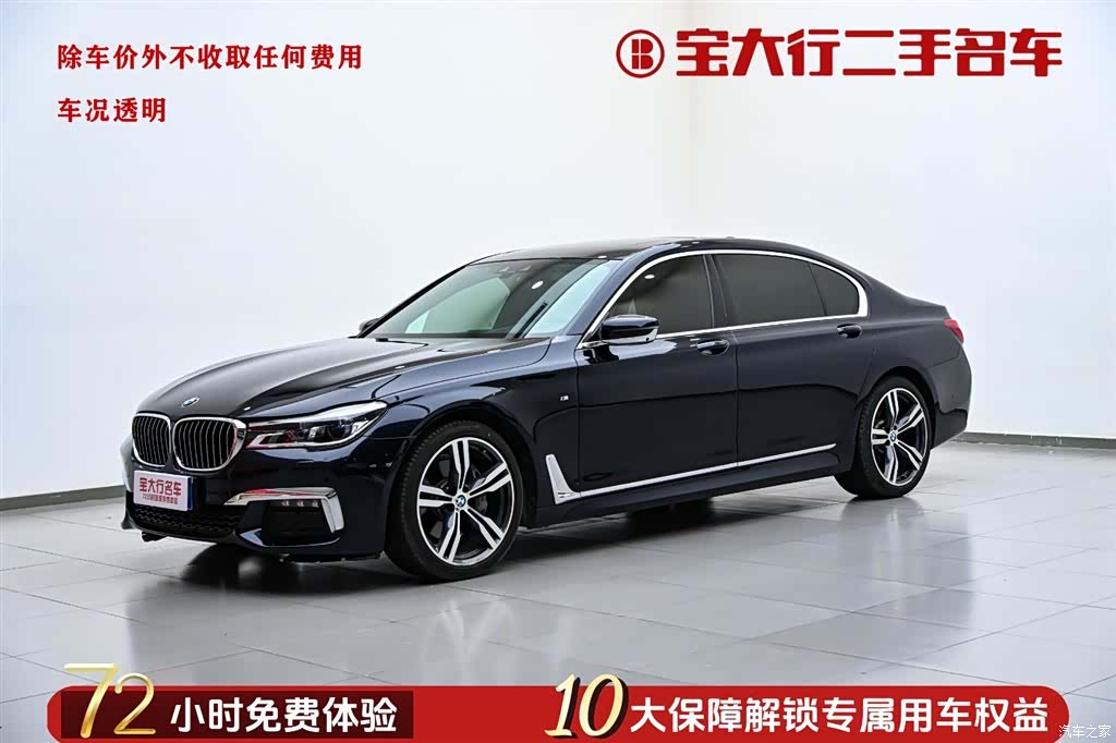 BMW 7 Series, 2018 1