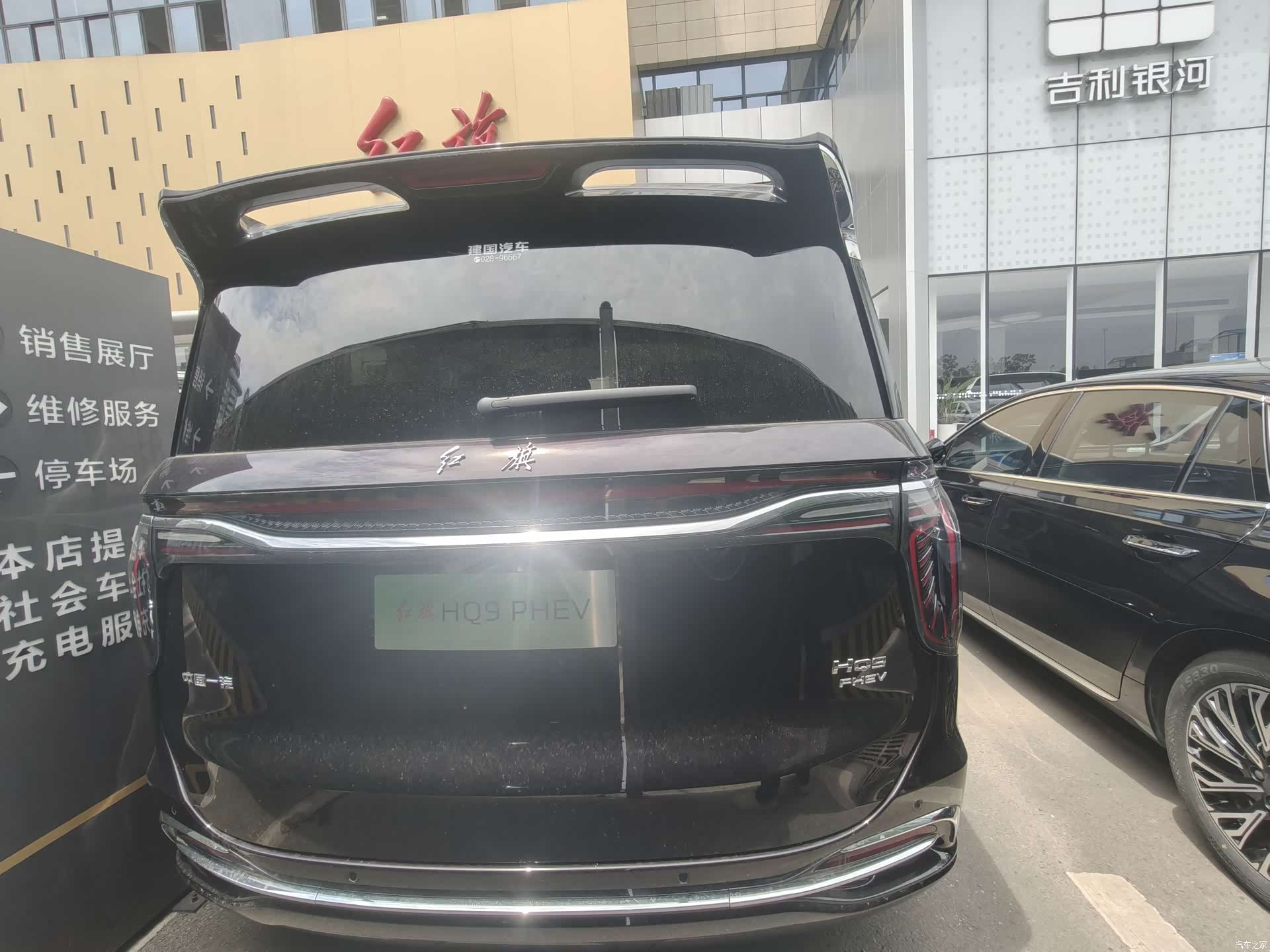 Hongqi HQ9, 2024 9