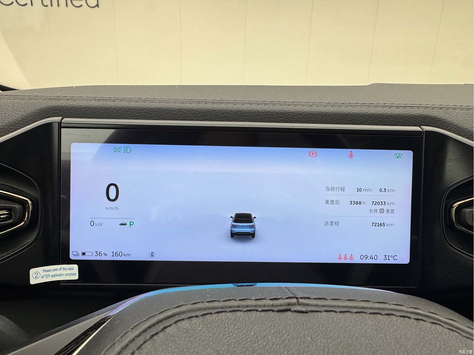 NIO ES6, 2022 17