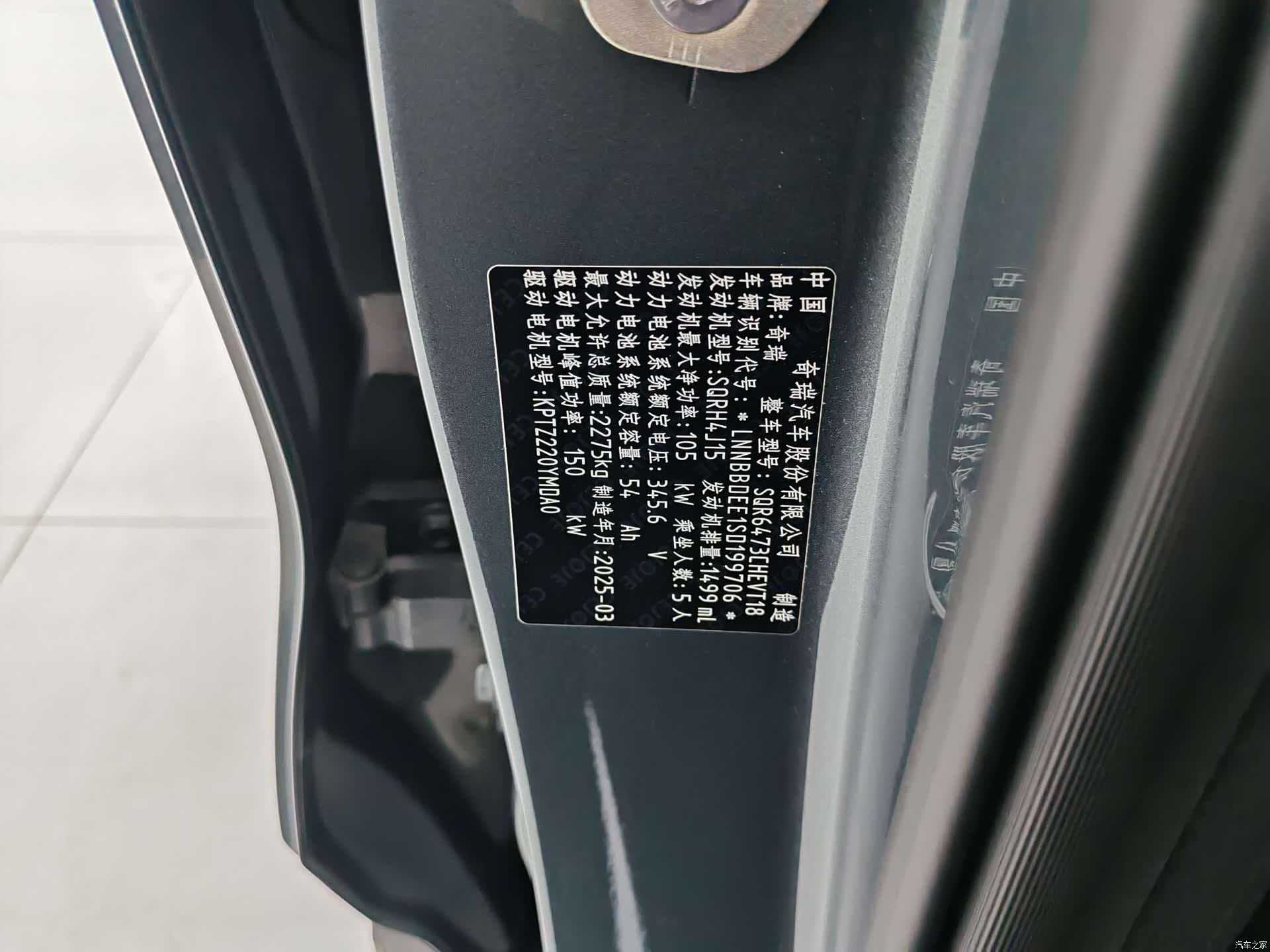 Chery T8, 2025 7