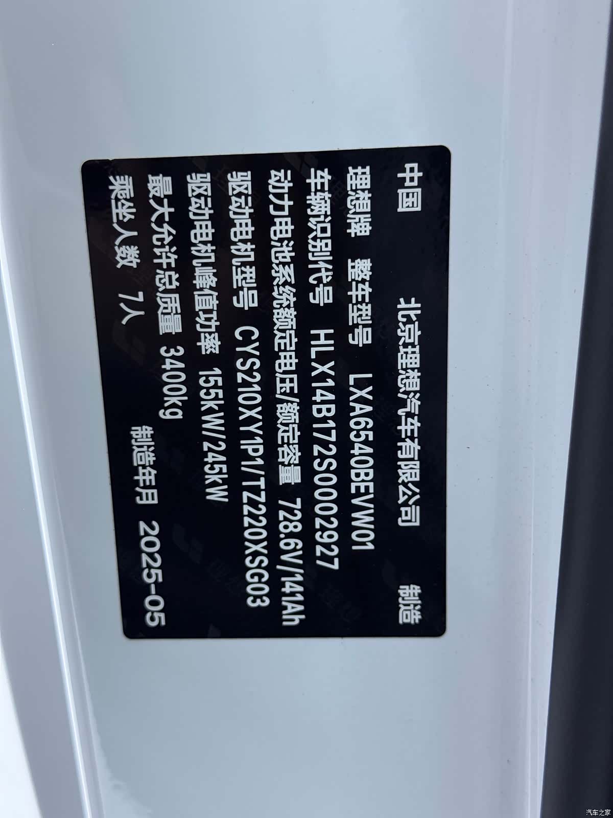 Li Auto MEGA, 2025 24